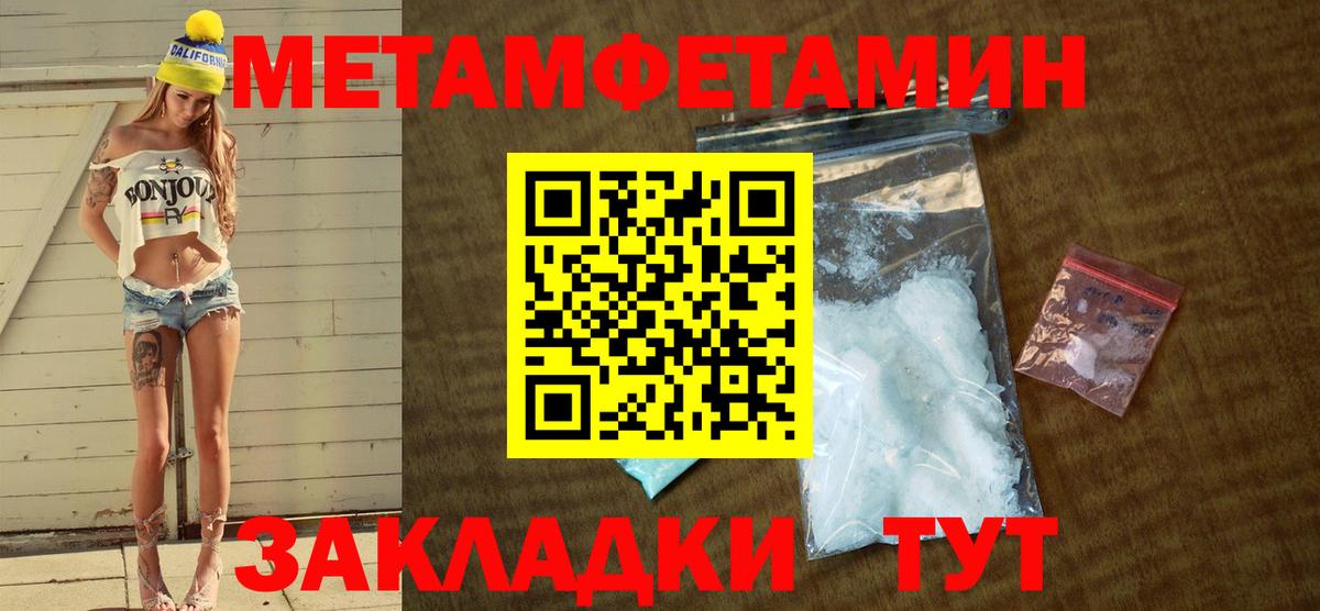 Амфетамин Розовый Большой Камень