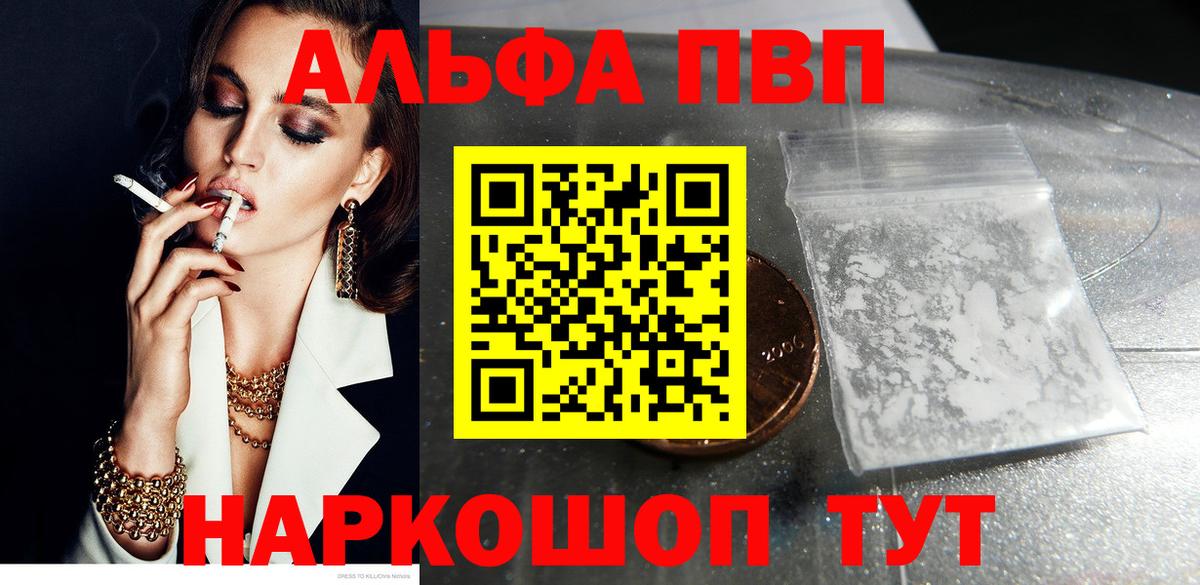 Alpha-PVP СК  A PVP VHQ  Большой Камень  Вход с VPN 