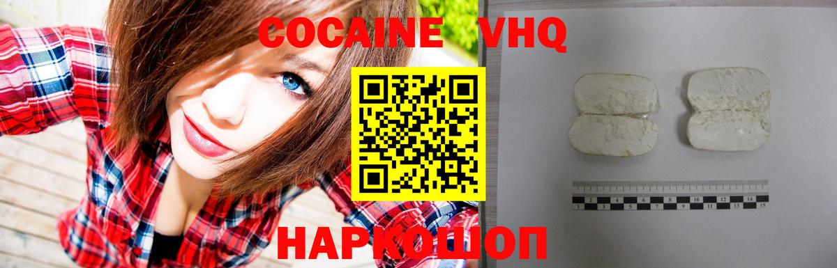 COCAIN 97% Большой Камень