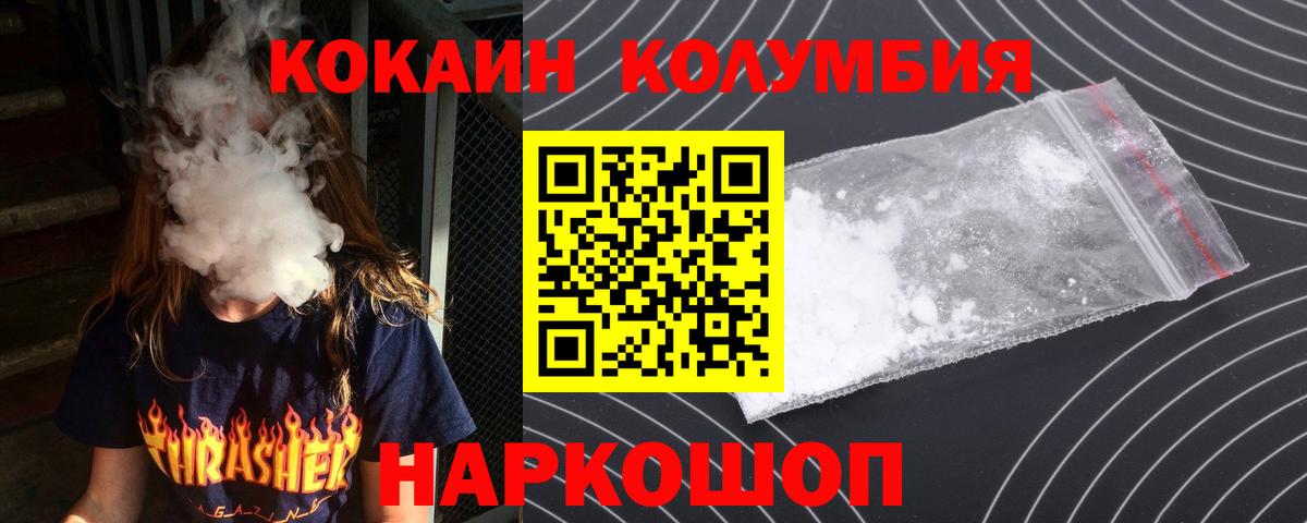 Большой Камень  Кокаин 98%  Вход с VPN 