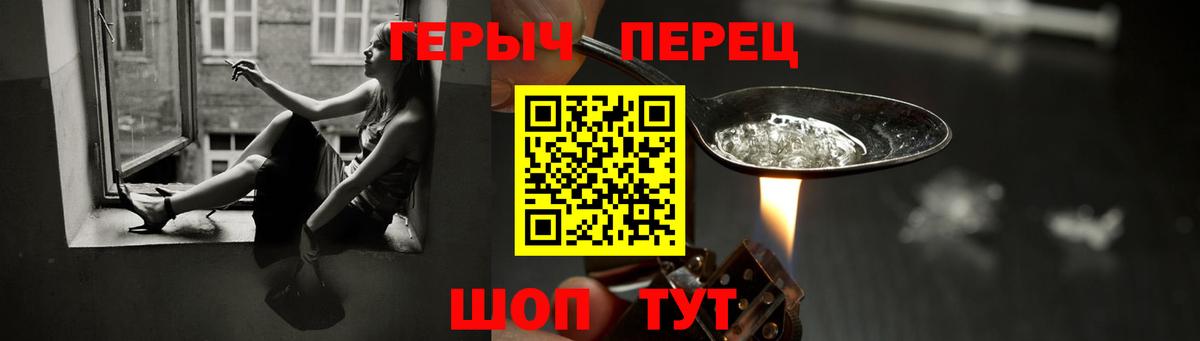 ГЕРОИН  ГЕРОИН белый  Вход с VPN  Большой Камень 