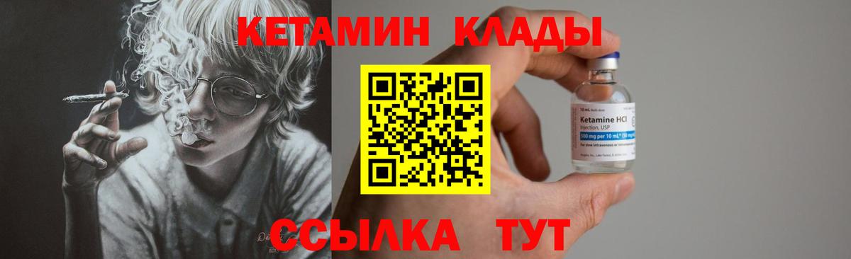 КЕТАМИН ketamine  Вход с VPN    сайт  Большой Камень 