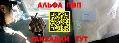 Альфа ПВП Брянск