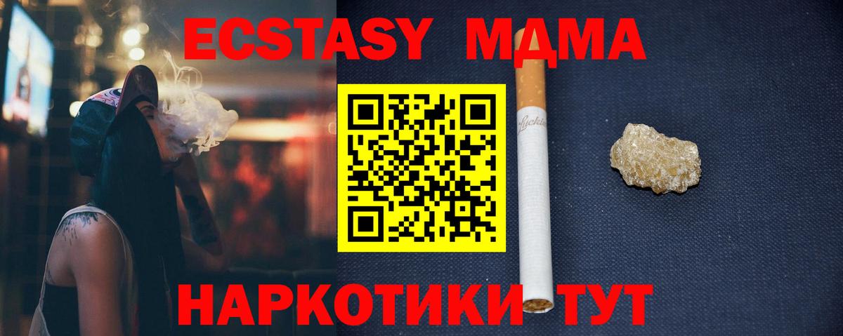 Большой Камень  МДМА Molly  MDMA  MDMA Molly  Вход с VPN 