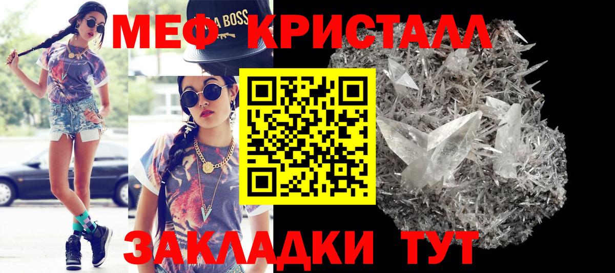 Меф mephedrone  Мефедрон mephedrone  Вход с VPN  МЯУ-МЯУ  МЯУ-МЯУ  Большой Камень 