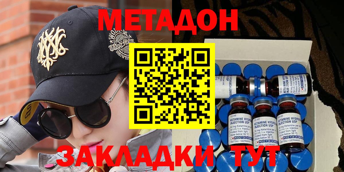ссылка на мегу ТОР  Метадон кристалл  МЕТАДОН кристалл  Вход с VPN  Большой Камень 