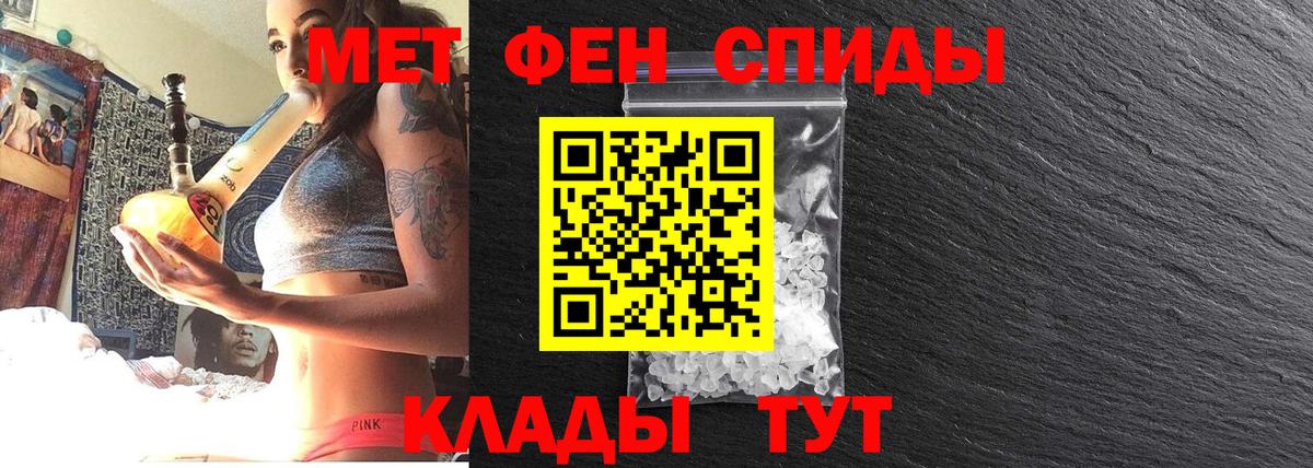 МЕТАМФЕТАМИН мет  Вход с VPN  МЕТАМФЕТАМИН мет  Большой Камень 