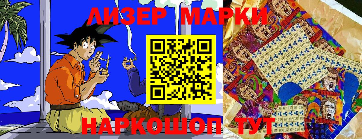 Марки 25I-NBOMe  Марки NBOMe 1,5мг  Вход с VPN  Марки NBOMe 1,5мг  Большой Камень 