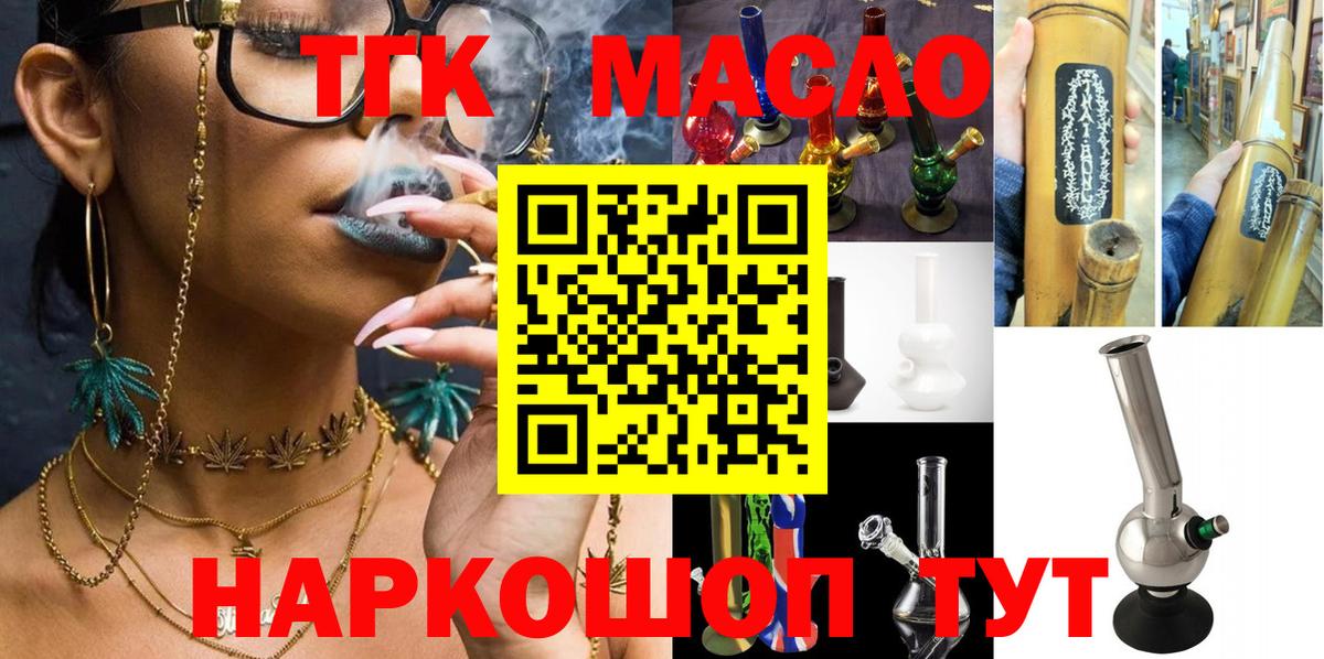Дистиллят ТГК концентрат  Вход с VPN  Большой Камень 