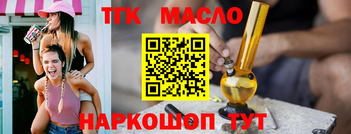 ТГК концентрат Большой Камень